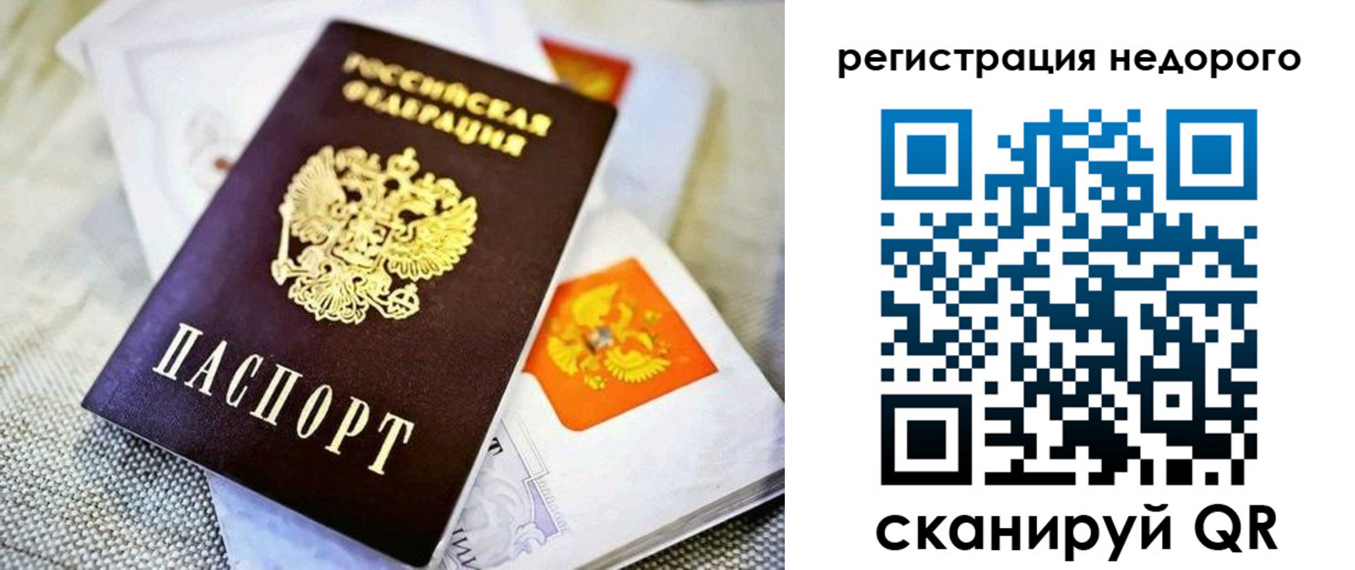 временная регистрация законно в Данилове