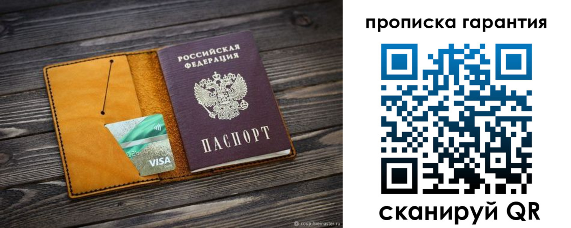временная регистрация гарантия в Данилове