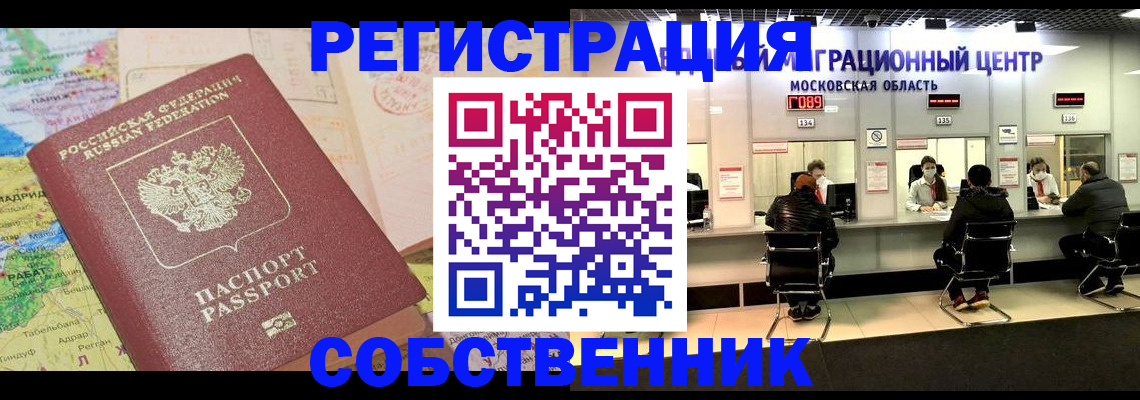временная регистрация законно в Данилове