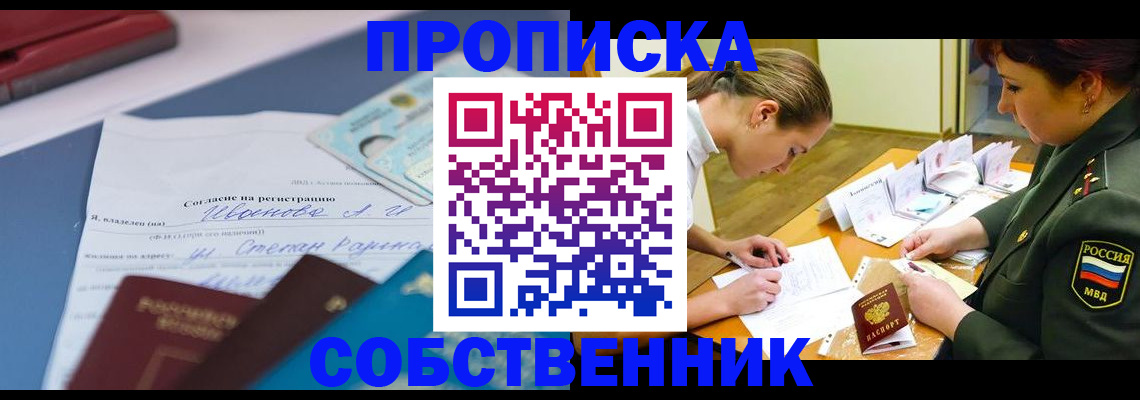 временная регистрация поиск в Данилове