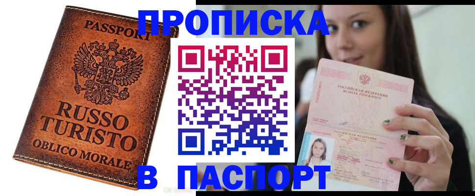временная регистрация поиск в Данилове