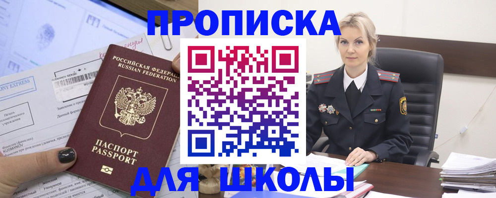 прописка поиск в Данилове