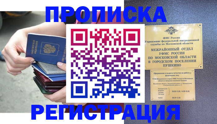 регистрация для дет. сада в Данилове