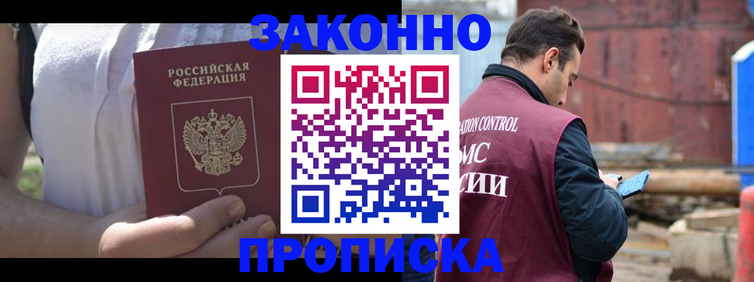 пропишу в квартире в Данилове