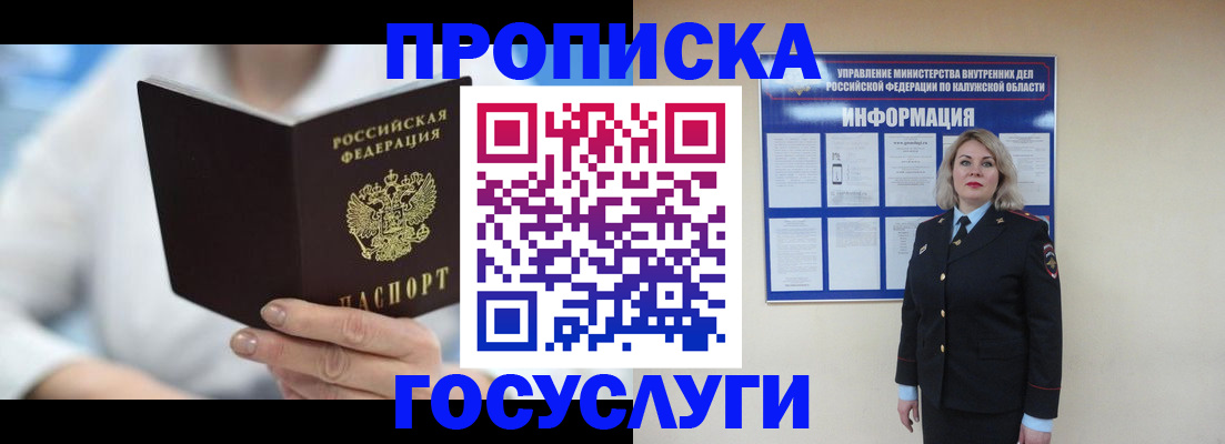 временная регистрация законно в Данилове