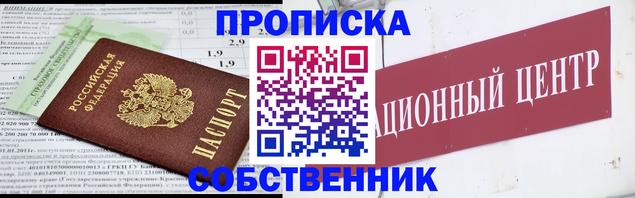 прописка для кредита в Данилове